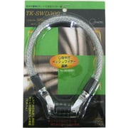 ソフトワイヤーダイヤル式ロック 30cm クリアー TK-SWD300