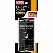RT-WN06CB/BM [MEDIAS WP docomo N-06用 バットマンドレスアップフィルム]