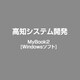 MyBook2 [ライセンスソフト]