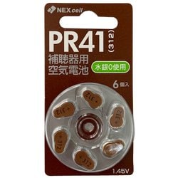 補聴器用空気電池 6個入り PR41S/6P