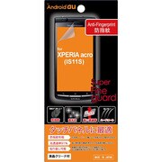 SFG-IS11S [スーパーファインガード　auXPERIAacro用]