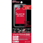 スーパーファインガード GALAXYS2用 SFG-SC-02C