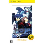 ペルソナ3ポータブル PSP the Best [PSPソフト]