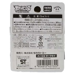 ヨドバシ Com タカラトミー Takaratomy M 122 ポケットモンスター モンコレ ダークライ 通販 全品無料配達