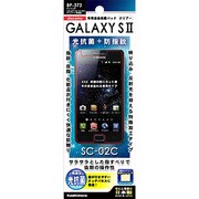 テレパッチ GALAXY S II SC-02C クリア 防指紋 BP-373