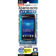BP-374 [Xperia acro SO-02C/IS11S  クリア 防指紋]