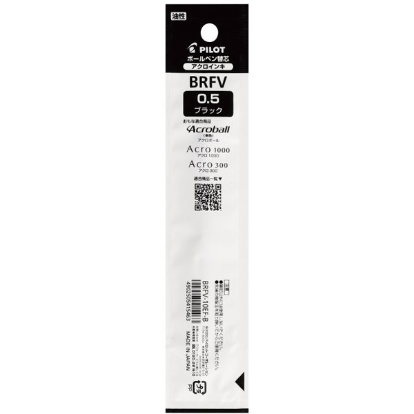 油性ボールペン替芯 0.5mm ブラック BRFV-10EF-B