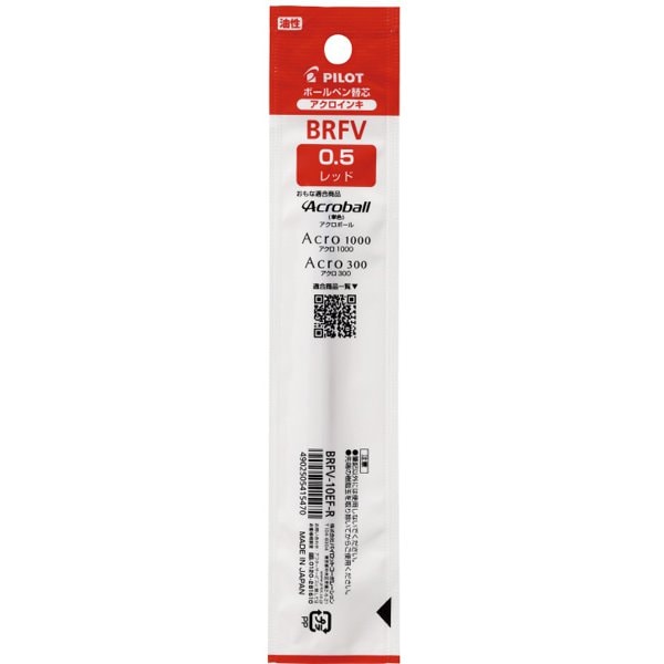 油性ボールペン替芯 0.5mm レッド BRFV-10EF-R