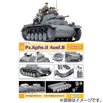 1/6 WW.II ドイツ軍 II号戦車 B型 [1/6 キットシリーズ No.25]