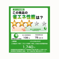 ヨドバシ.com - 三菱電機 MITSUBISHI ELECTRIC LCD-22BLR500 [REAL