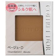 シルキィフィットパクトNBD