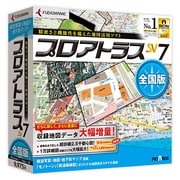 プロアトラスSV7 全国版 [Windowsソフト]