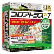 プロアトラスSV7 全国版 UPG・乗換専用 1年間地図データ更新付 [Windowsソフト]
