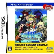 世界樹の迷宮III 星海の来訪者 アトラス・ベストコレクション [DSソフト]