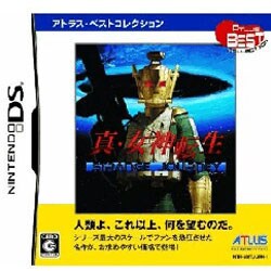 真・女神転生 STRANGE JOURNEY アトラス・ベストコレクション [DSソフト]