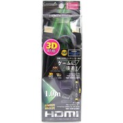 HDMIハイスピードイーサネットケーブル100cm/CA-HDWE100 [PS3用]