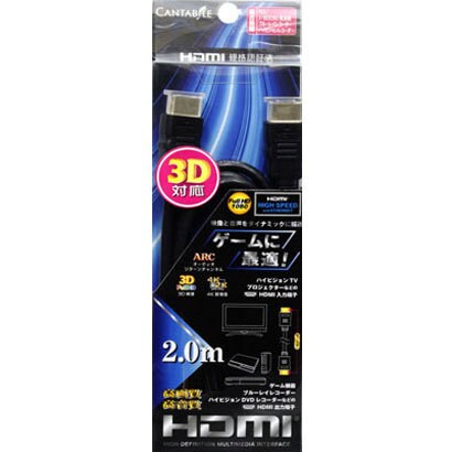 HDMIハイスピードイーサネットケーブル200cm/CA-HDWE200 [PS3用]