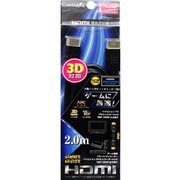 HDMIハイスピードイーサネットケーブル200cm/CA-HDWE200 [PS3用]