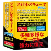 フォトレスキュー 7 PRO [Windowsソフト]