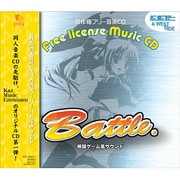 お楽しみCDコレクション BATTLE 格闘ゲーム風サウンド [Windows]