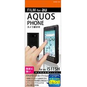 OOGIS12SH [AQUOS Phone IS12SH専用半光沢保護フィルム]