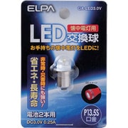 GA-LED3.0V [懐中電灯用LED交換電球]