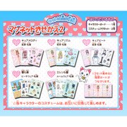 スイートプリキュア マグネットきせかえ2 BOX
