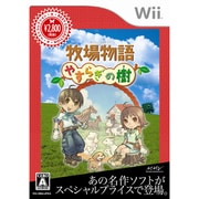牧場物語 やすらぎの樹 Best Collection [Wiiソフト]
