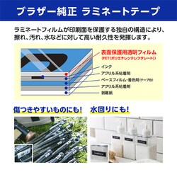 brother - brother ラベルライター・プリンター専用テープ ラミネート テープ TZE Amazon | 【brother純正】ピータッチ ラミネートテープ TZe-231