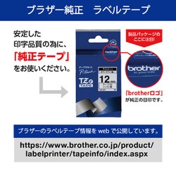 ヨドバシ.com - ブラザー brother TZe-FX251 [ラベルライター
