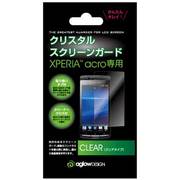aglowDESIGN [クリスタルスクリーンガード Xperia acro]