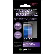 aglowDESIGN [アンチグレア映込防止フィルム Xperia acro]