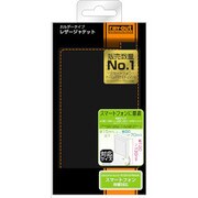 RT-SPLC2/B [スマートフォン用ホルダータイプレザージャケット]