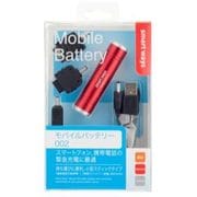 800mA スティックタイプモバイルバッテリー 800mAh レッド SW-MB01-FAMK/RD