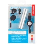2200mA スティックタイプモバイルバッテリー 2200mAh シルバー SW-MB02-FAMK/SV