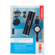 2200mA スティックタイプモバイルバッテリー 2200mAh ブラック SW-MB02-FAMK/BK