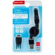 FOMA/SoftBank、USBmicroB、USBminiB対応マルチコネクトケーブル ブラック SW-CA06-MKFM/BK