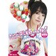 月刊 モバコン☆聡美はっけん伝 創刊号 予約特典付き [microSD]