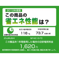 ZOJIRUSHI 圧力IH炊飯ジャー 【1升炊き】 NP-NC18-TC メタリックブラウン g6bh9ry