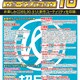 お楽しみCDボーナスパック16