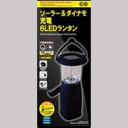 ソーラー＆ダイナモ充電6LEDランタン SC-D110