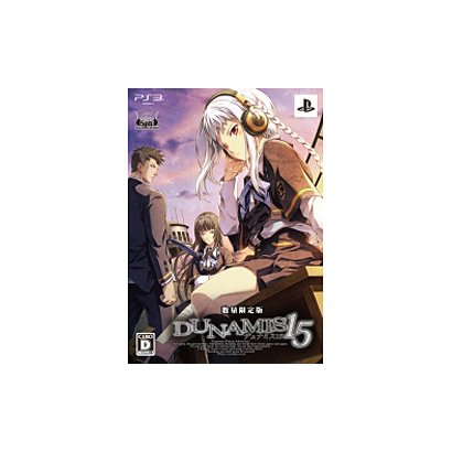 DUNAMIS15（デュナミス15） 限定版 [PS3ソフト]