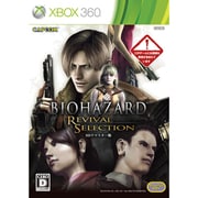 バイオハザード リバイバルセレクション [Xbox360ソフト]