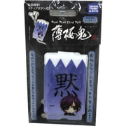 薄桜鬼プニプニコードロール 斉藤 YU-514654