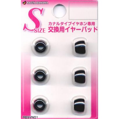 交換用イヤーパッド Sサイズ BK RB9VN01