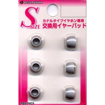交換用イヤーパッド Sサイズ GRY RB9VN03