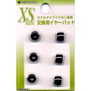 交換用イヤーパッド XSサイズ BK RB9VN31