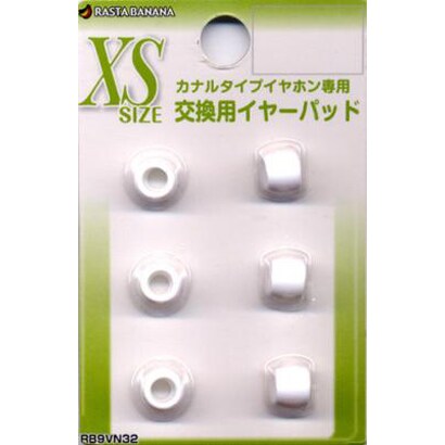 交換用イヤーパッド XSサイズ WH RB9VN32