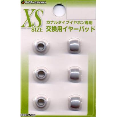 交換用イヤーパッド XSサイズ GRY RB9VN33