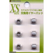 交換用イヤーパッド XSサイズ GRY RB9VN33